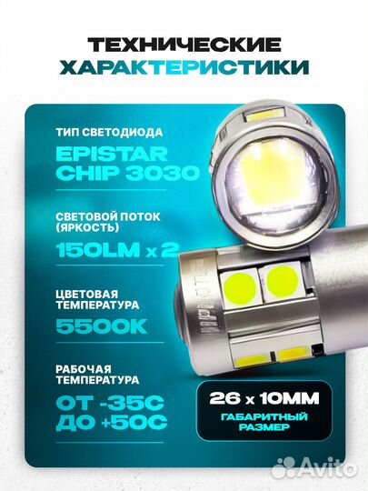 Светодиодные лампы W5W T10 G1 Photon