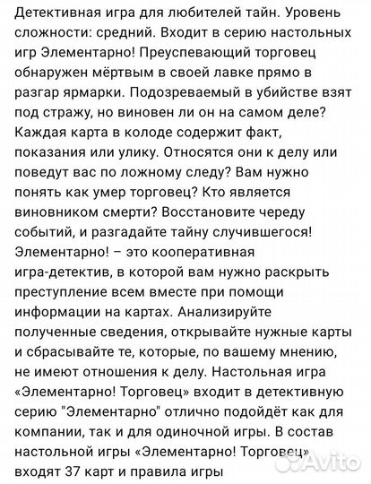 Карточная настольная игра 