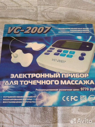 Массажёр электронный для точечного массажа