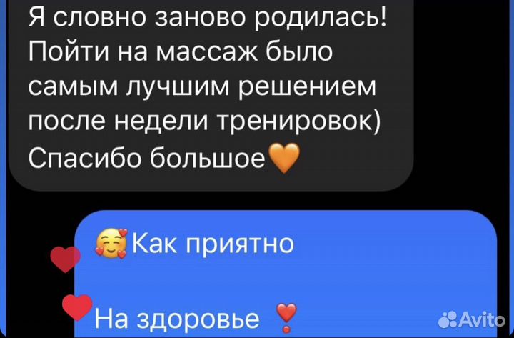 Массаж для женщин