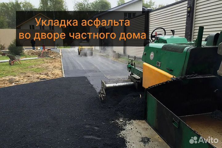 Асфальтирование укладка асфальта