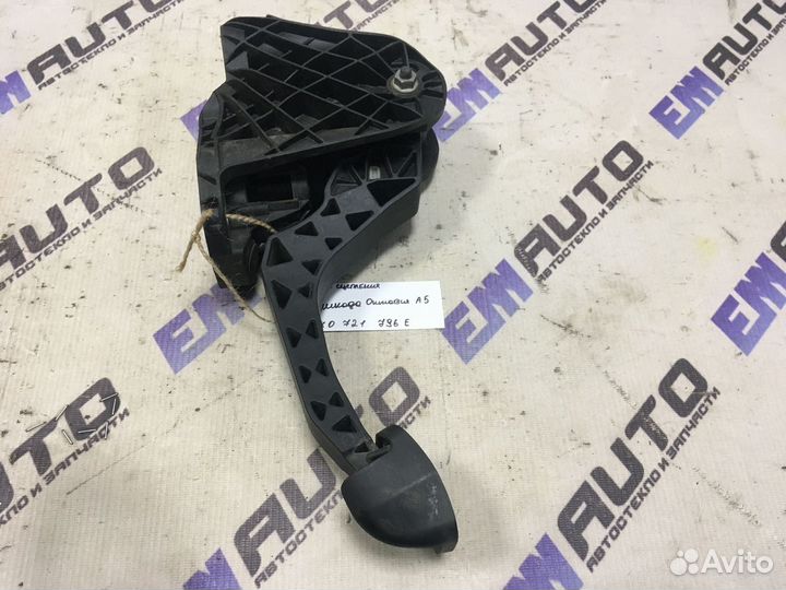 Педаль сцепления Шкода Октавия А5