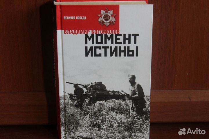 Книги про органы безопасности, разведку и шпионов