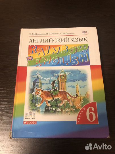 Учебник по английскому языку 6 класс 2 часть