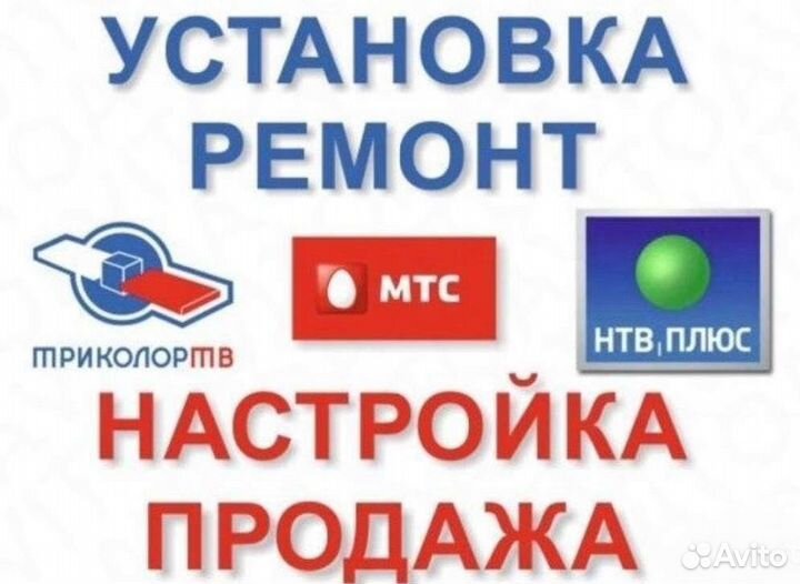 Интернет. МТС Спутниковое телевидение