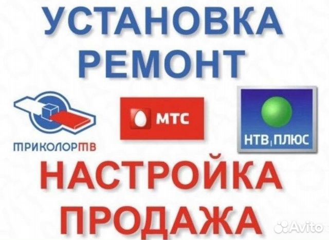 Интернет. МТС Спутниковое телевидение