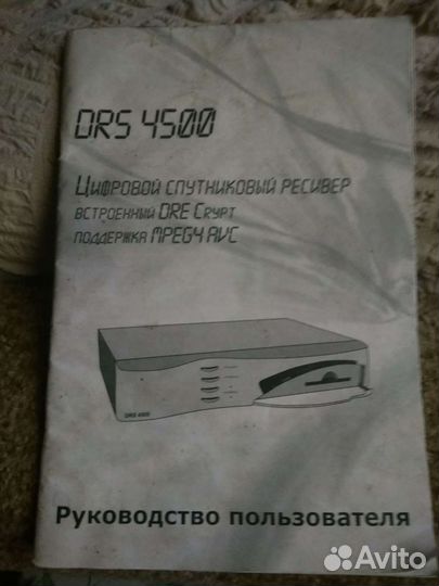 Ресивер триколор