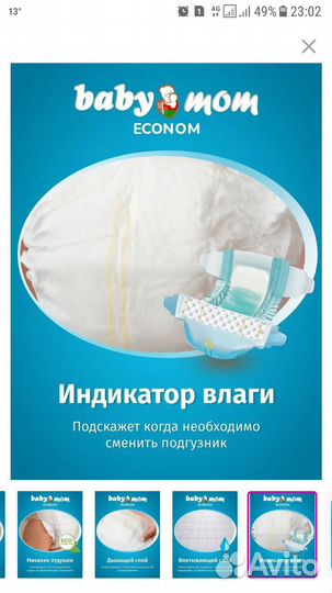 Подгузники памперсы размер 5