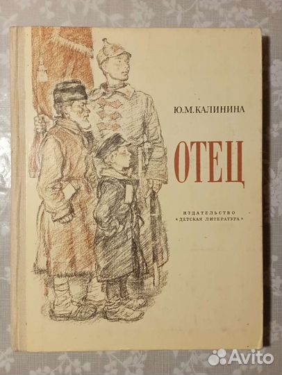 Отец, грач-птица весенняя и ещё 2 книги