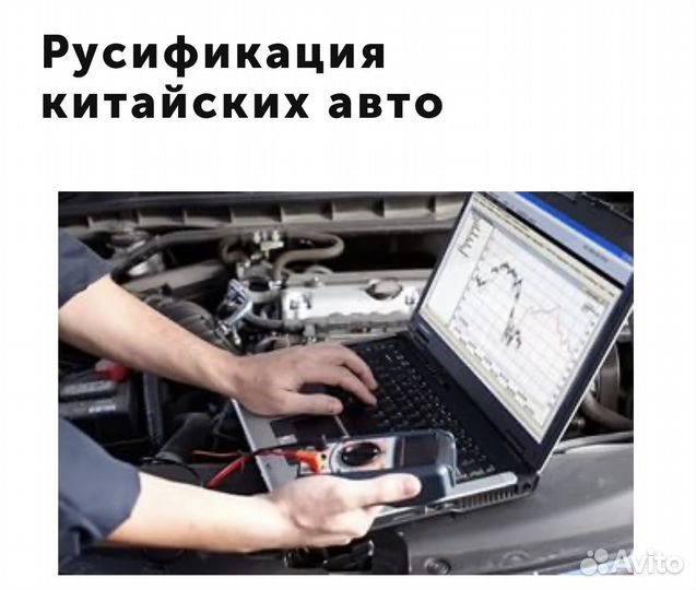 Руссификация ввезеных авто из других стран