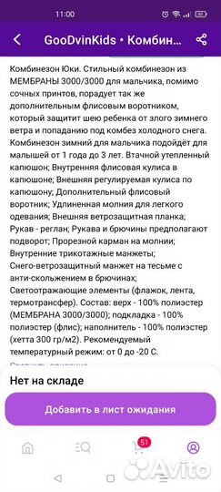 Комбинезон зимний