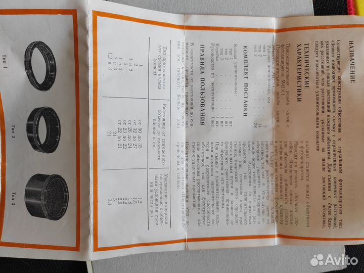 Кольца удлинительные для фотоаппарата 