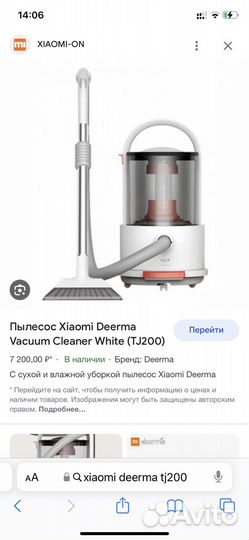 Пылесос xiaomi mi deerma tj200