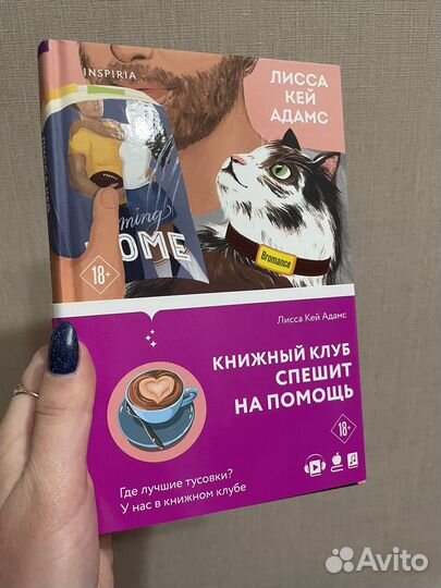 Тайный клуб романтиков. 3 части