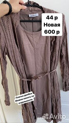 Женская одежда пакетом 42 44