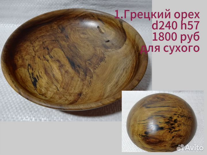 Деревянная посуда