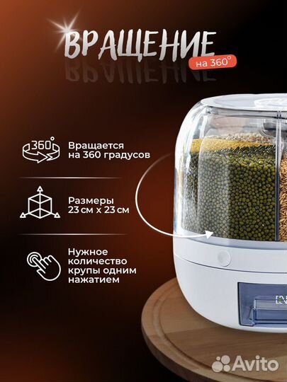 Диспенсер кухонный для круп и сыпучих продуктов