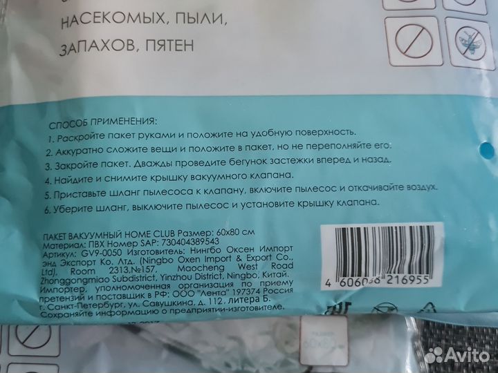 Пакет вакуумный с клапаном 60х80 см новый