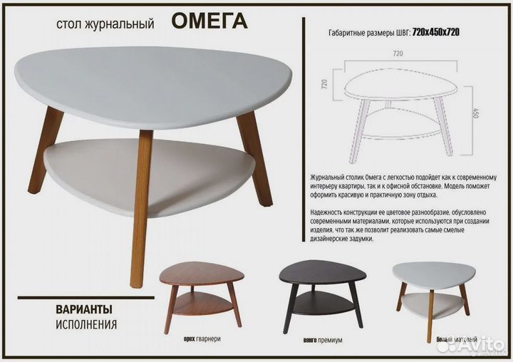 Журнальный стол Бруклин
