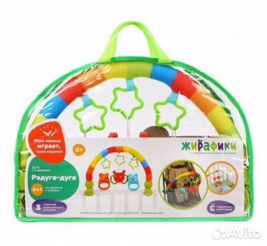 Дуга на коляску детская