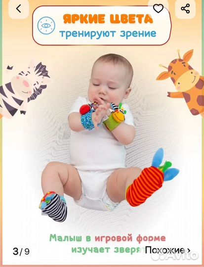 Носочки и браслеты