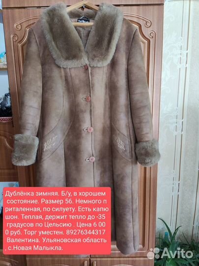 Женская верхняя одежда