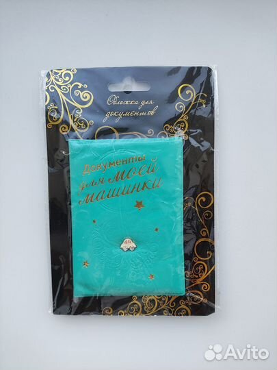 Обложка на документы для машины