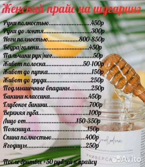 Шугаринг Марго