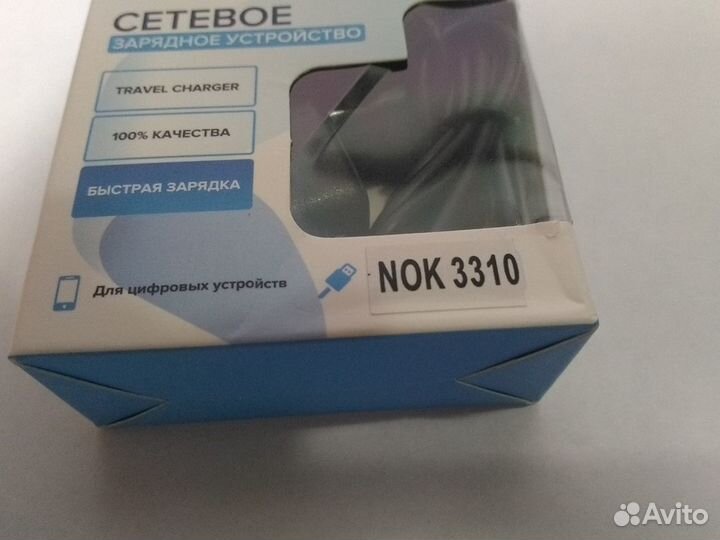 Сетевое зарядное устройство нокиа 3310