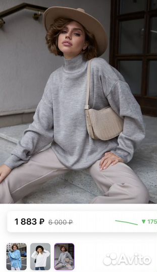 Свитер оверсайз