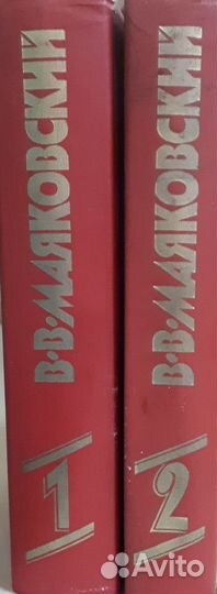 Марк Твен в 8 томах и Маяковский в 2 томах