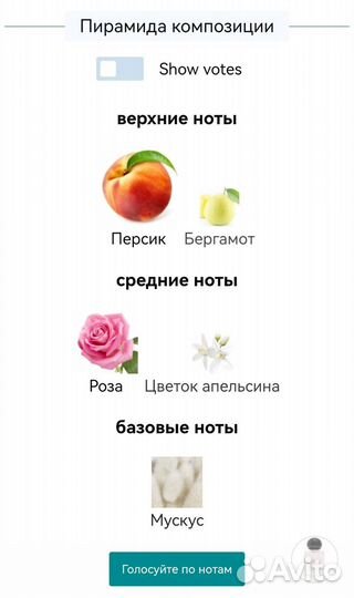 Парфюм Zara Woman Peach Blooming Rose отправлю