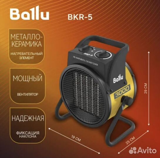 Пушка тепловая Ballu BKR-5