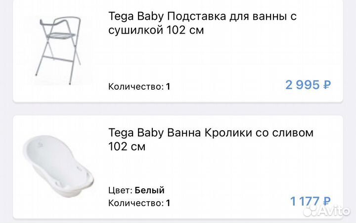 Ванночка для купания с подставкой