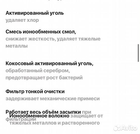 Фильтр для воды барьер железо 2 кассеты новый