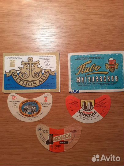 Этикетки пивные 80х г