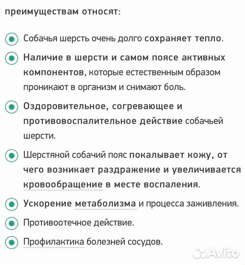 Пояса и наколенники из собачьей шерсти