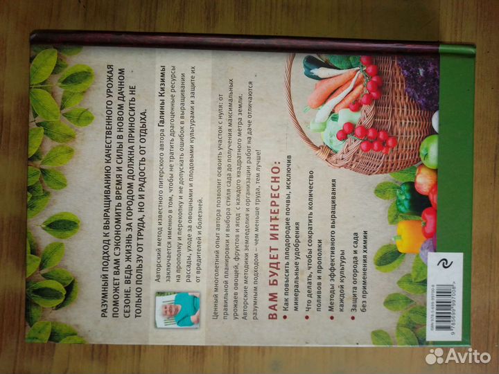 Книги по садоводству