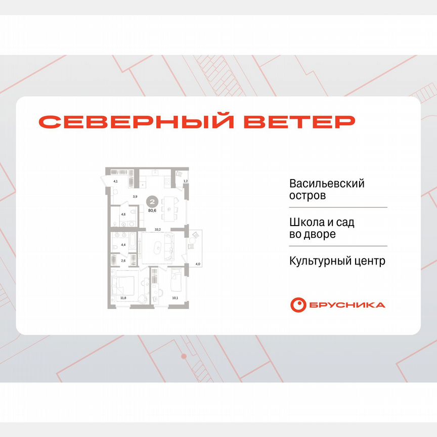 2-к. квартира, 79,7 м², 3/15 эт.