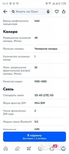 Телефон tecno