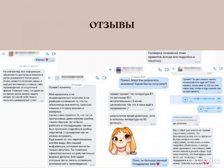 Репетитор по литературе и русскому (егэ, огэ)