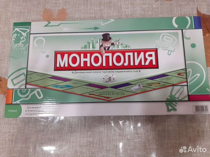 Монополия классическая новая в упаковке
