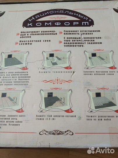 Система теплый пол