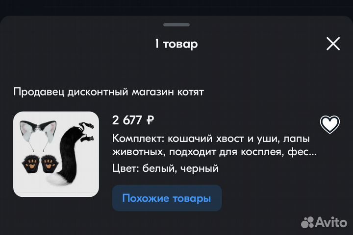 Костюм кошечки