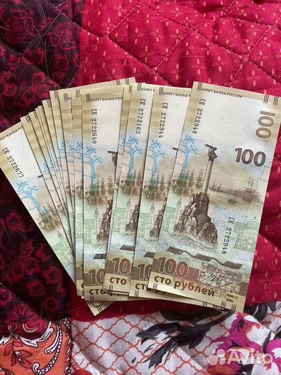 Купюры 100 р Крым