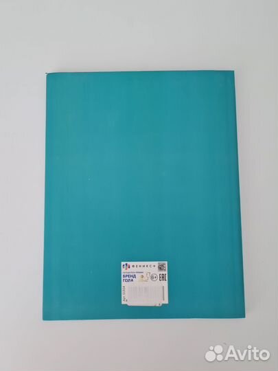 Дневник школьный новый