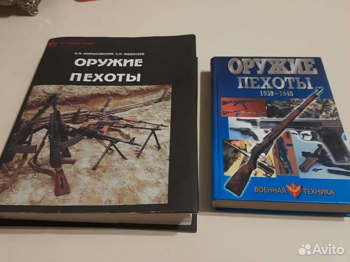 Книги оружие пехоты