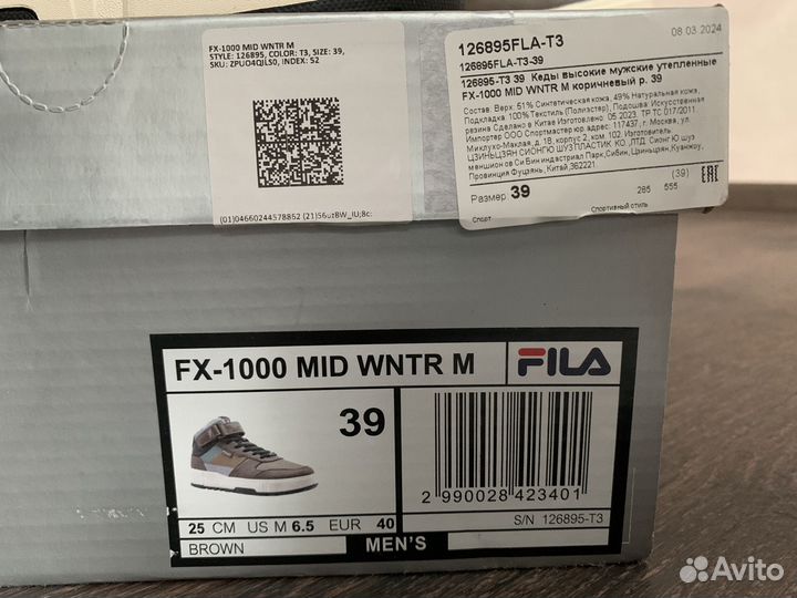 Кеды зимние fila FX-1000 mid, мужские утепленные