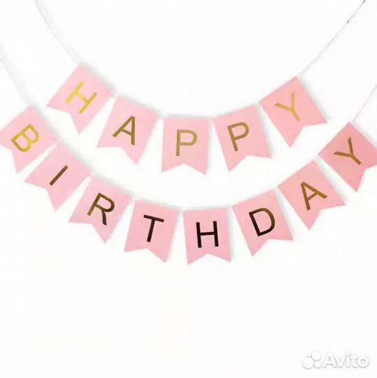 Бумажная гирлянда (растяжка) happy birtday