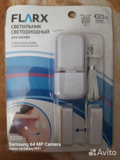 Светильник для шкафа